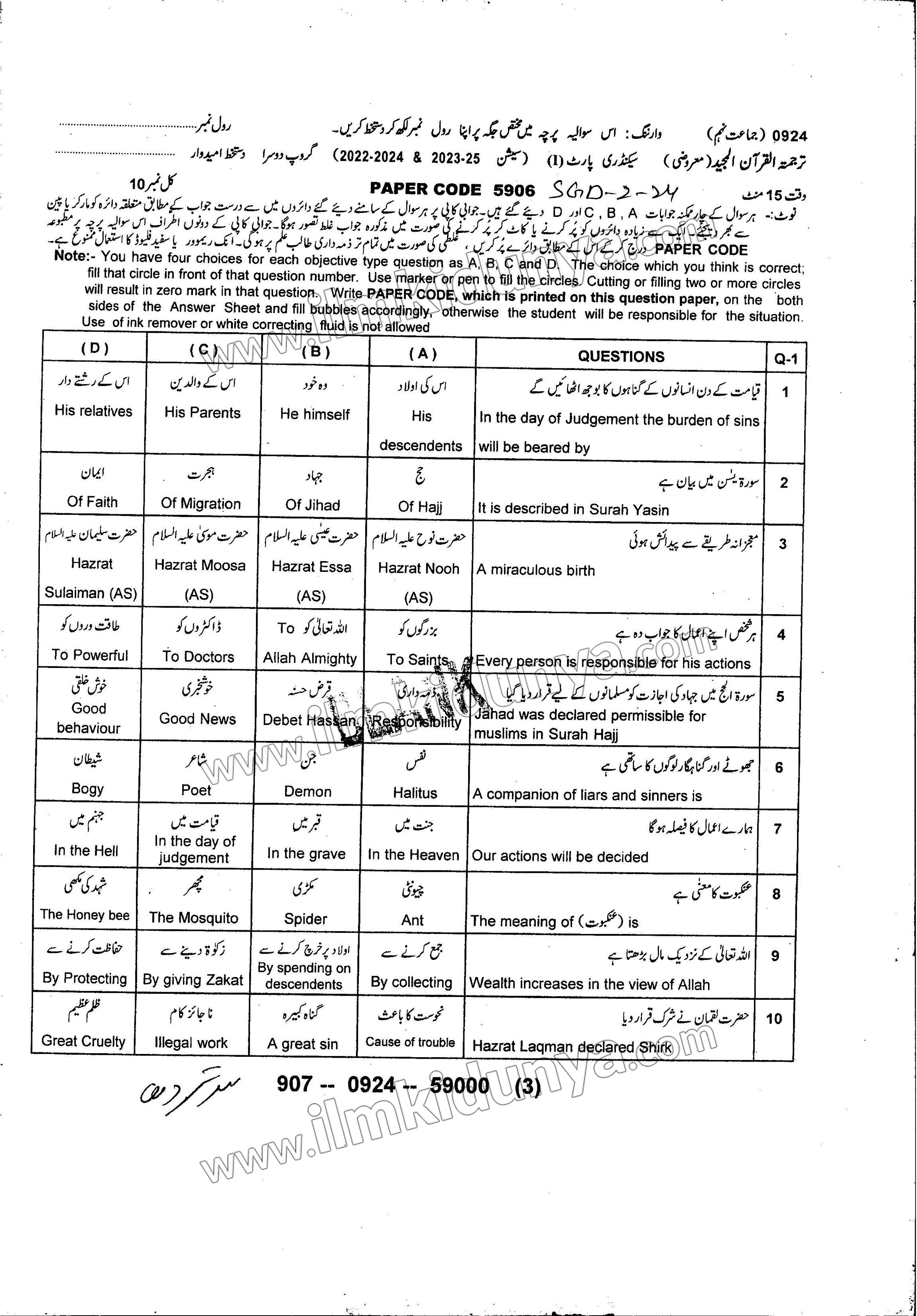 Paper Image